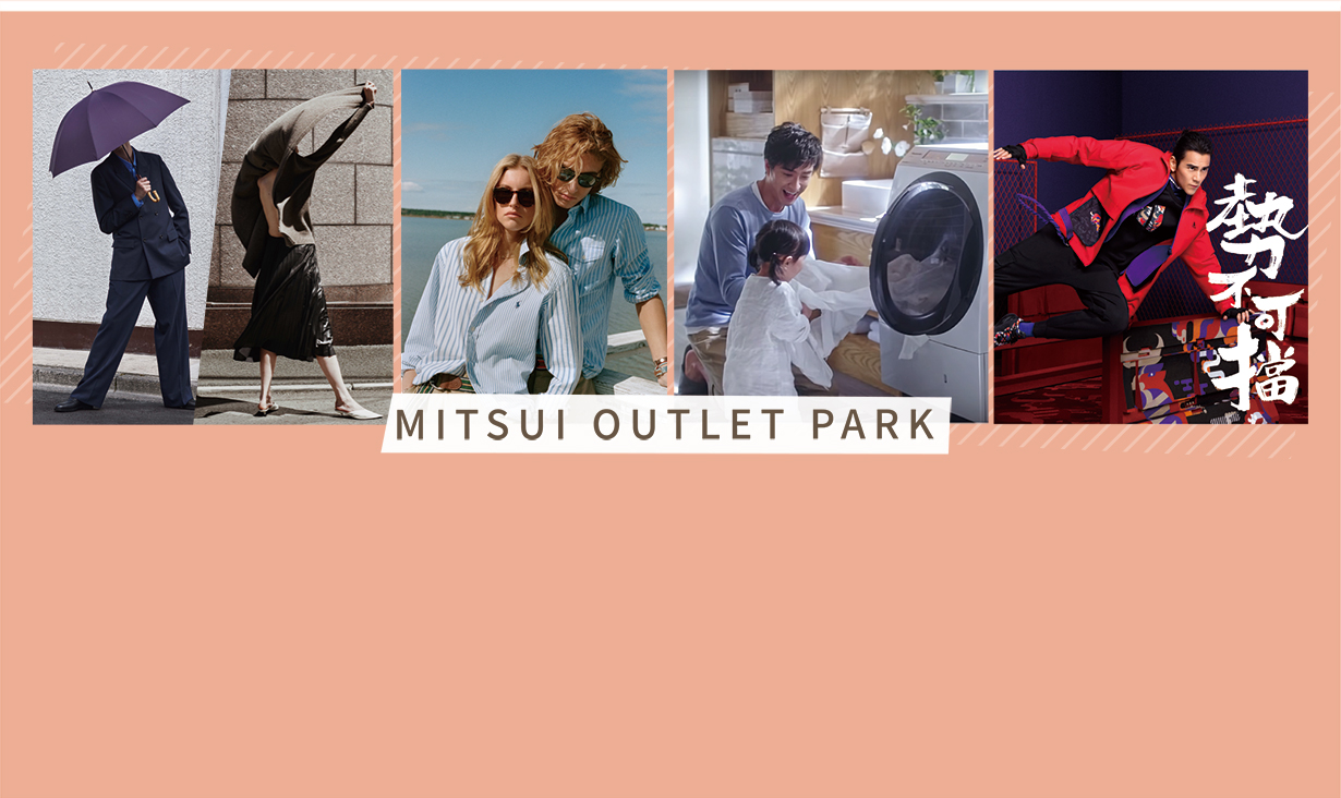 全台唯一  日系OUTLET