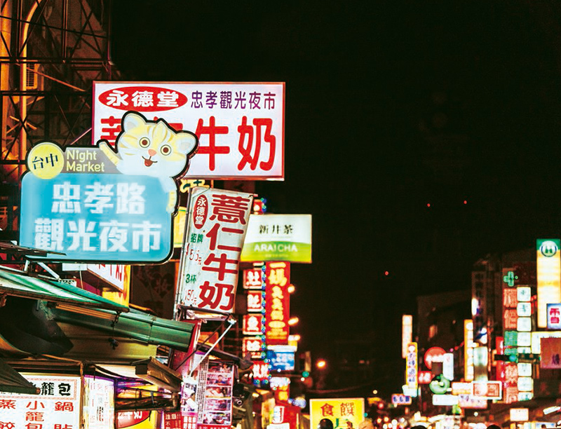 Zhongxiao Night Market