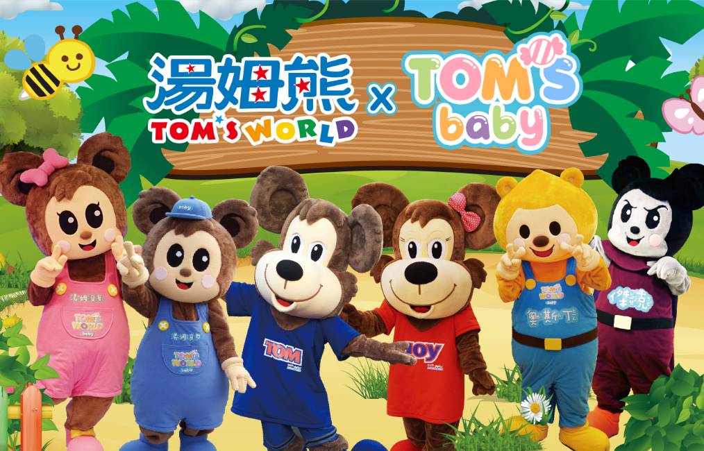 Tom's World 湯姆熊歡樂世界