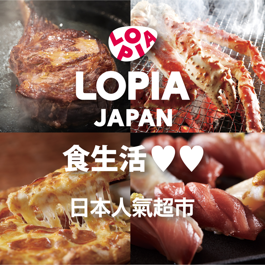 Lopia