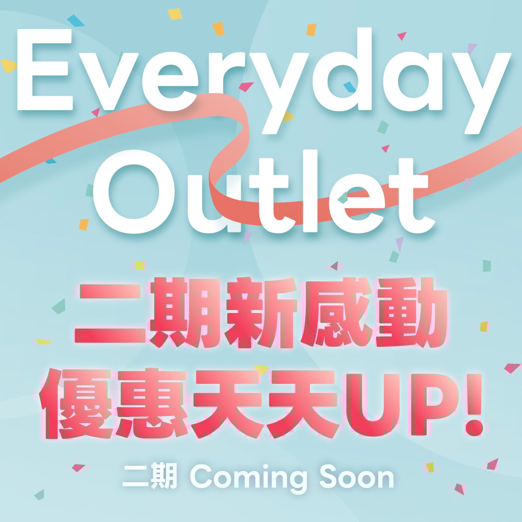 二期新感動優惠天天UP