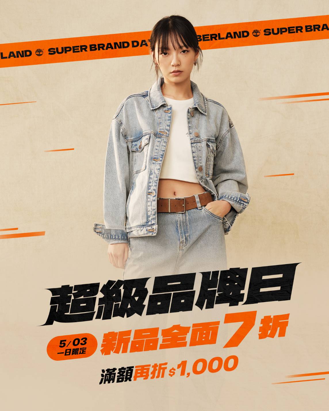 Timberland | 限時優惠 新品上市