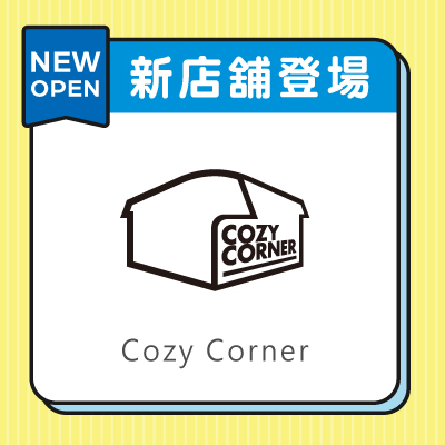 Cozy Corner