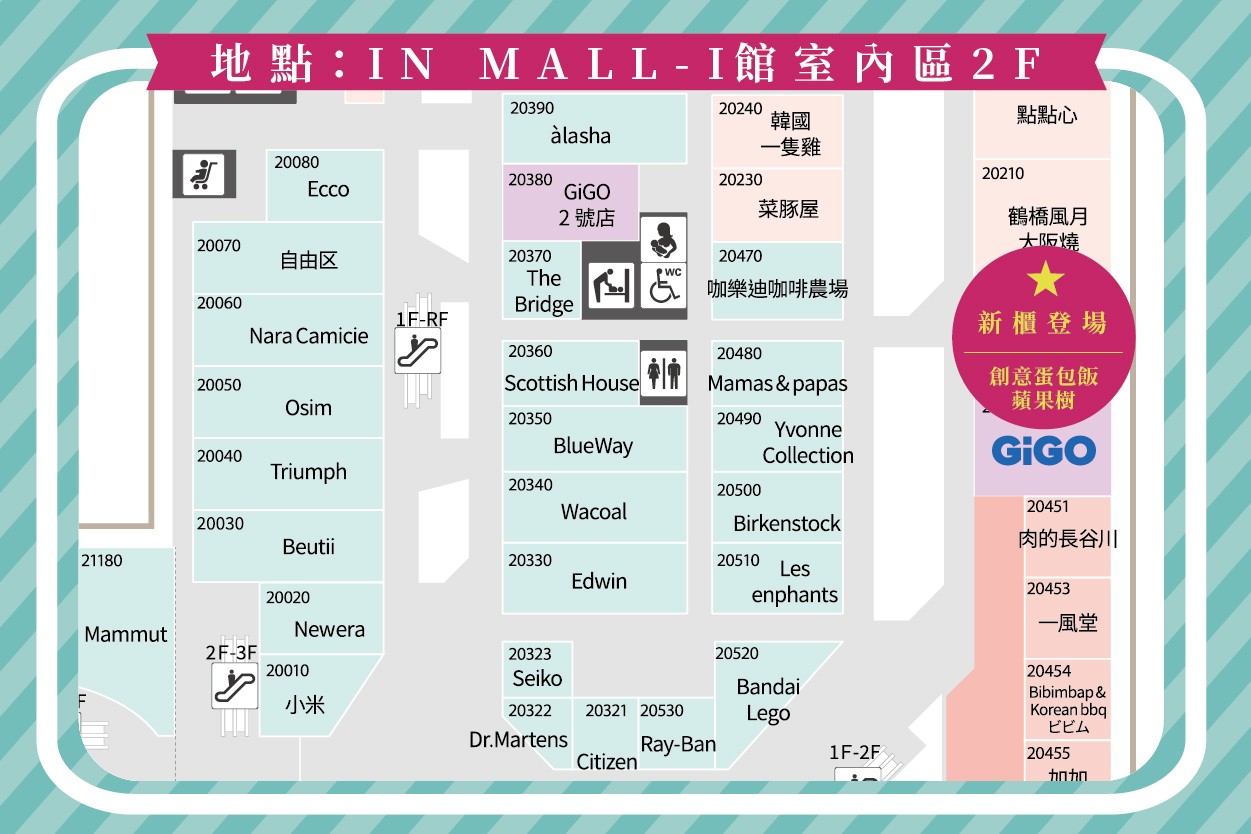 創作蛋包飯蘋果樹