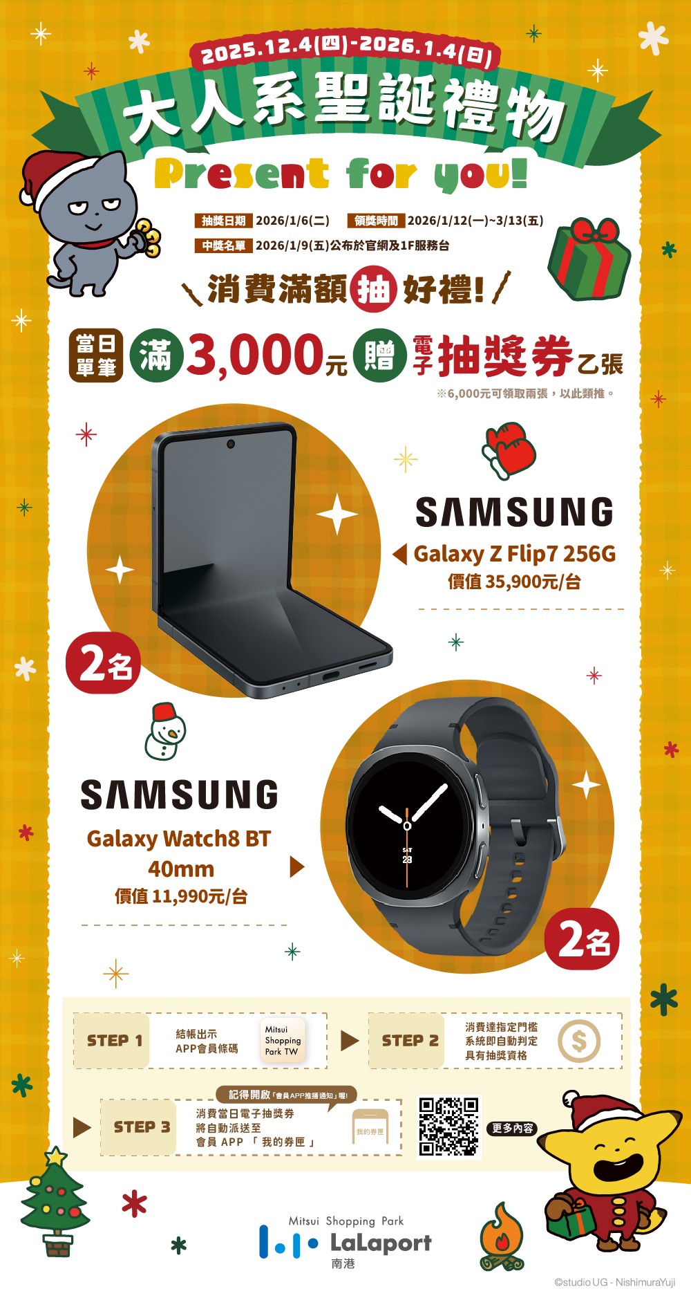 一起過聖誕La｜大人系聖誕禮物抽獎