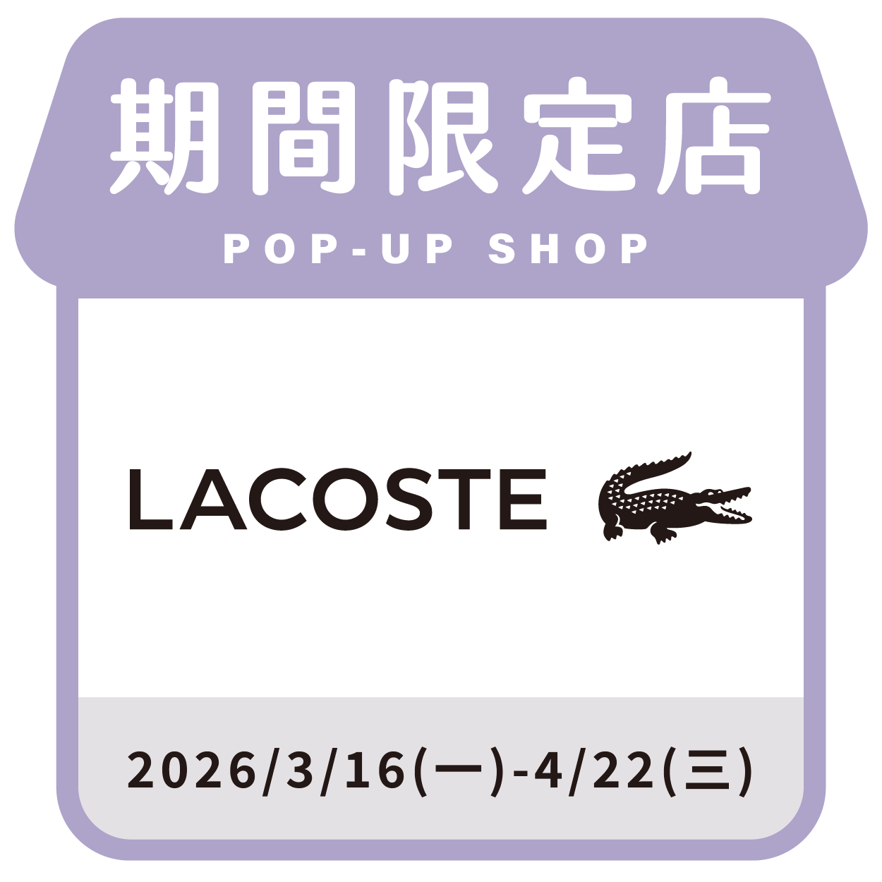 Lacoste