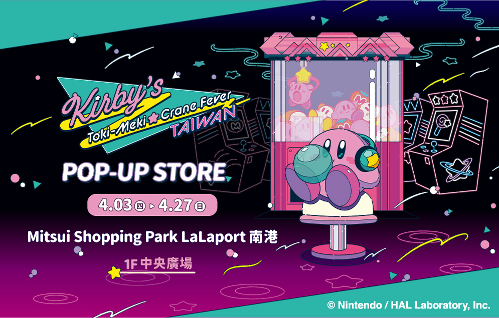星之卡比 POP-UP STORE