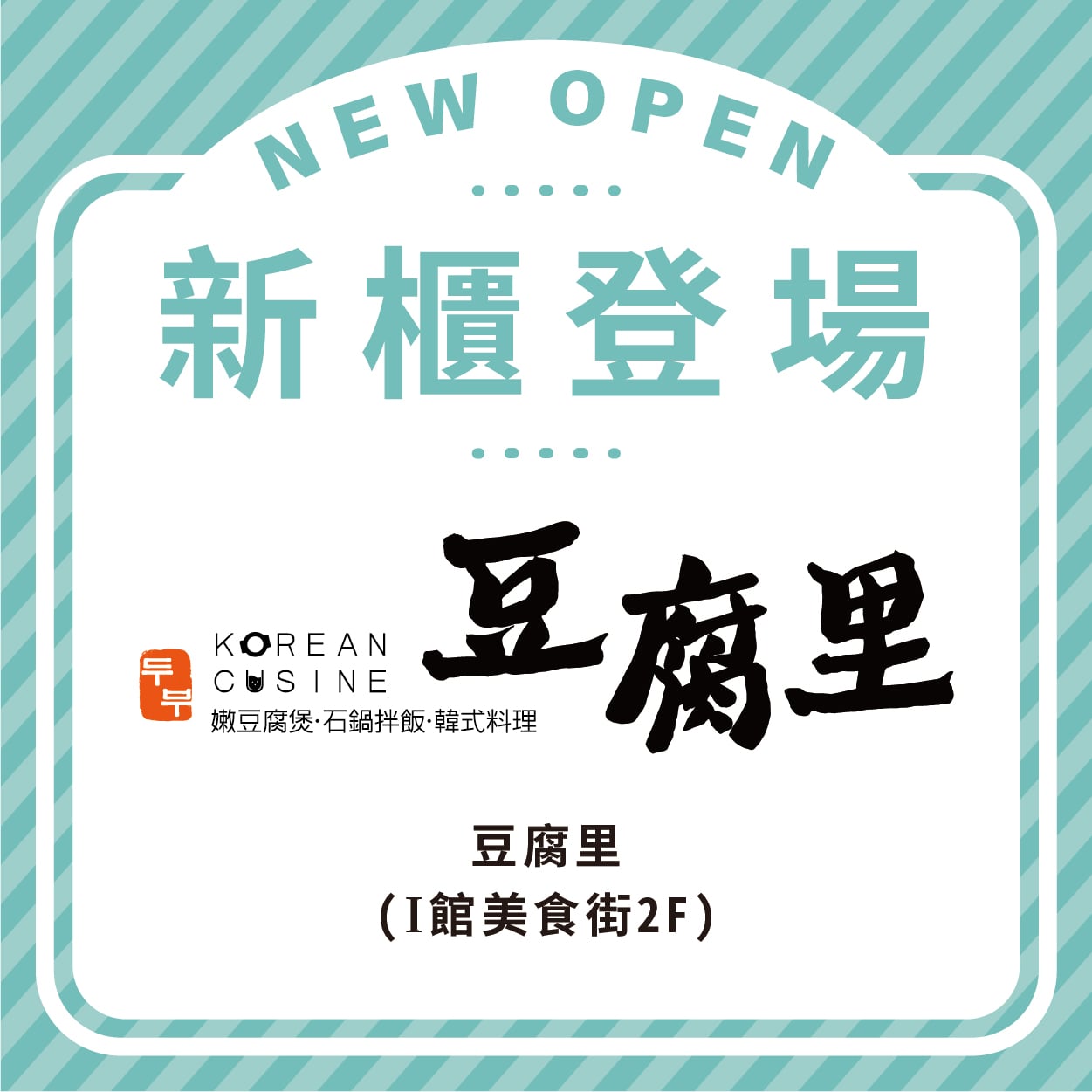 豆腐里