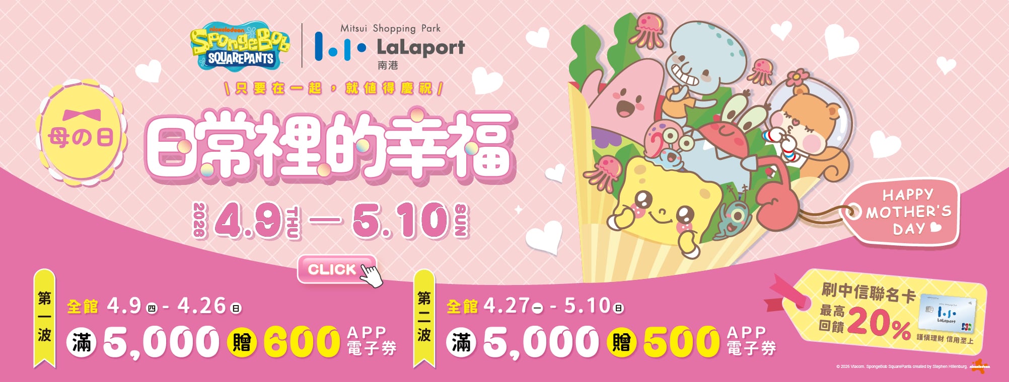 母の日｜日常裡的幸福