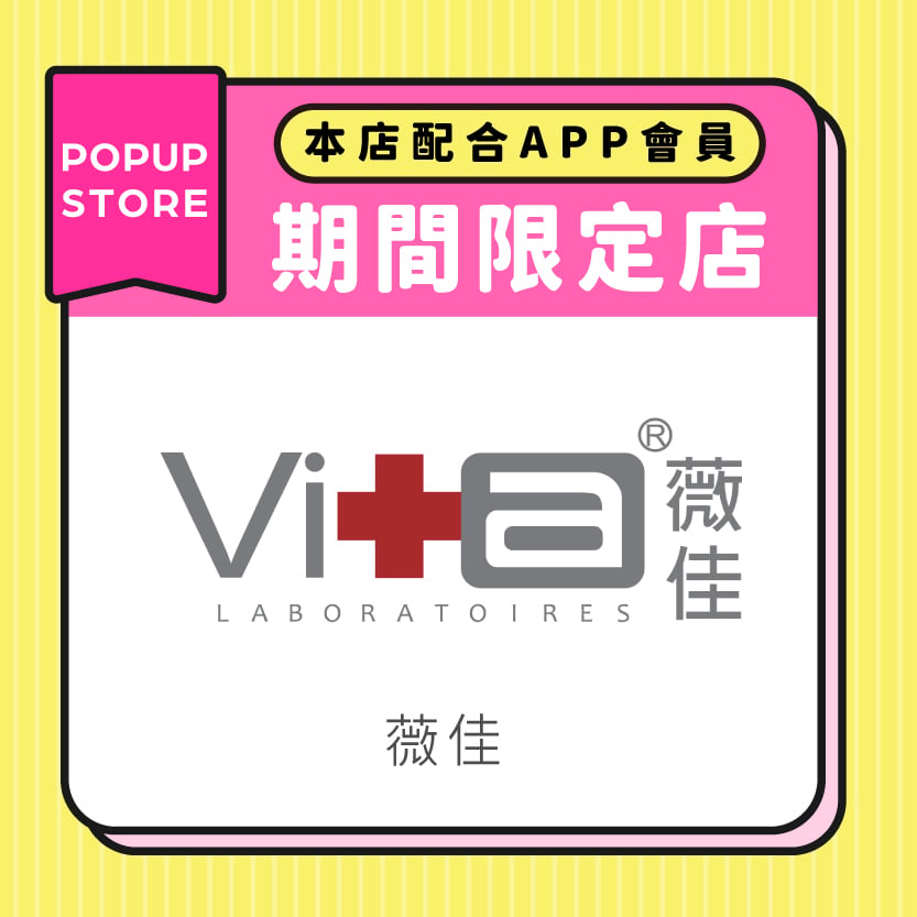 薇佳