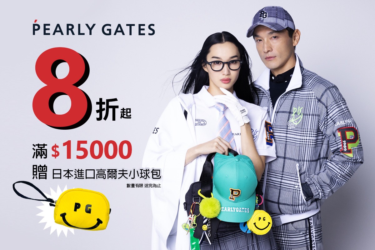 PEARLY GATES | 新品上市