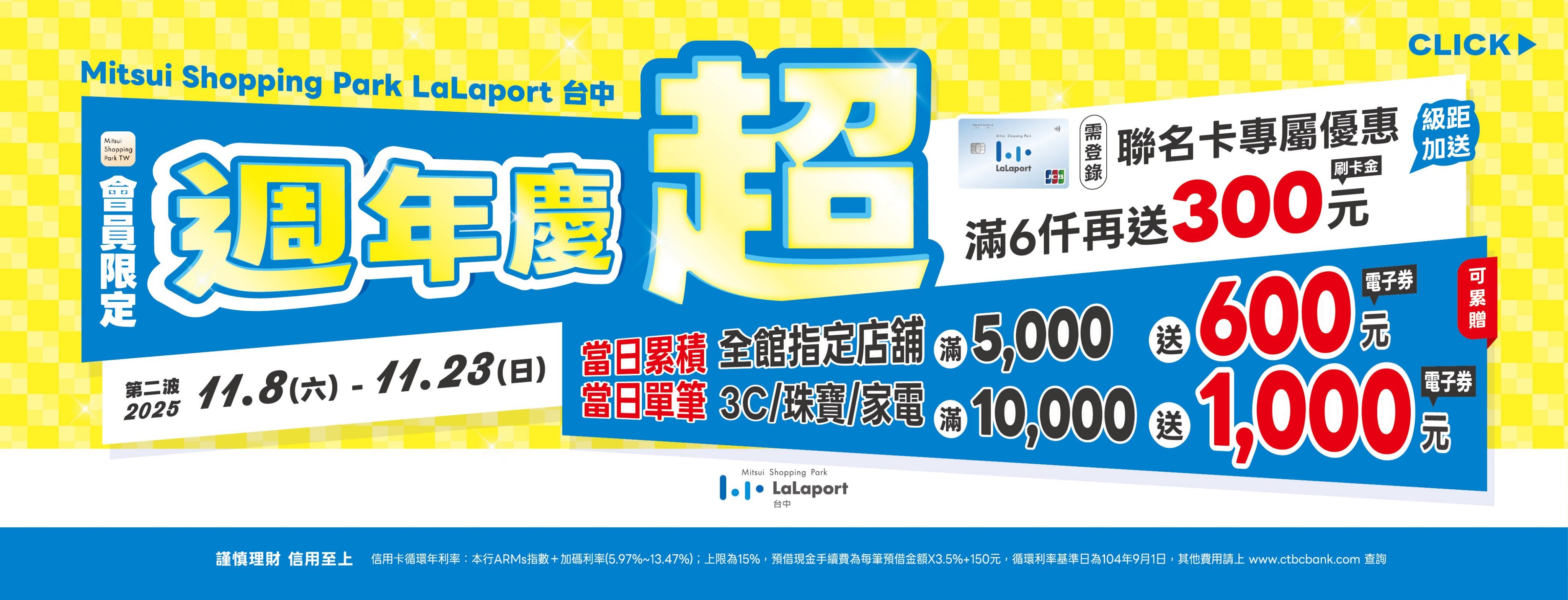 10月檔期_第二波