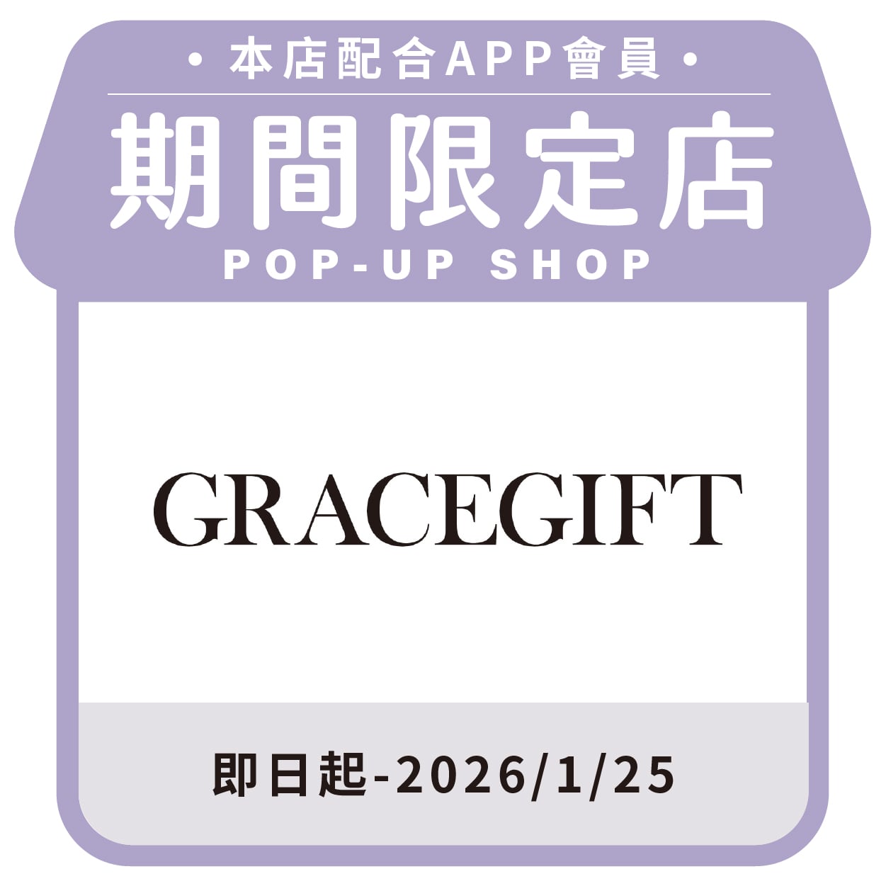 GRACE GIFT