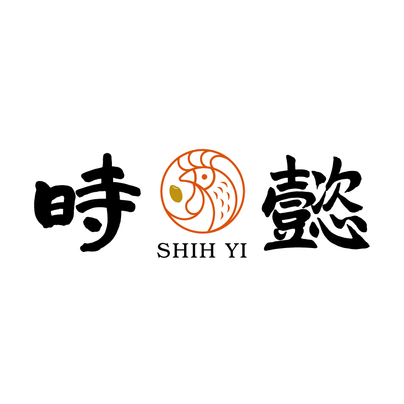 時懿 好食雞