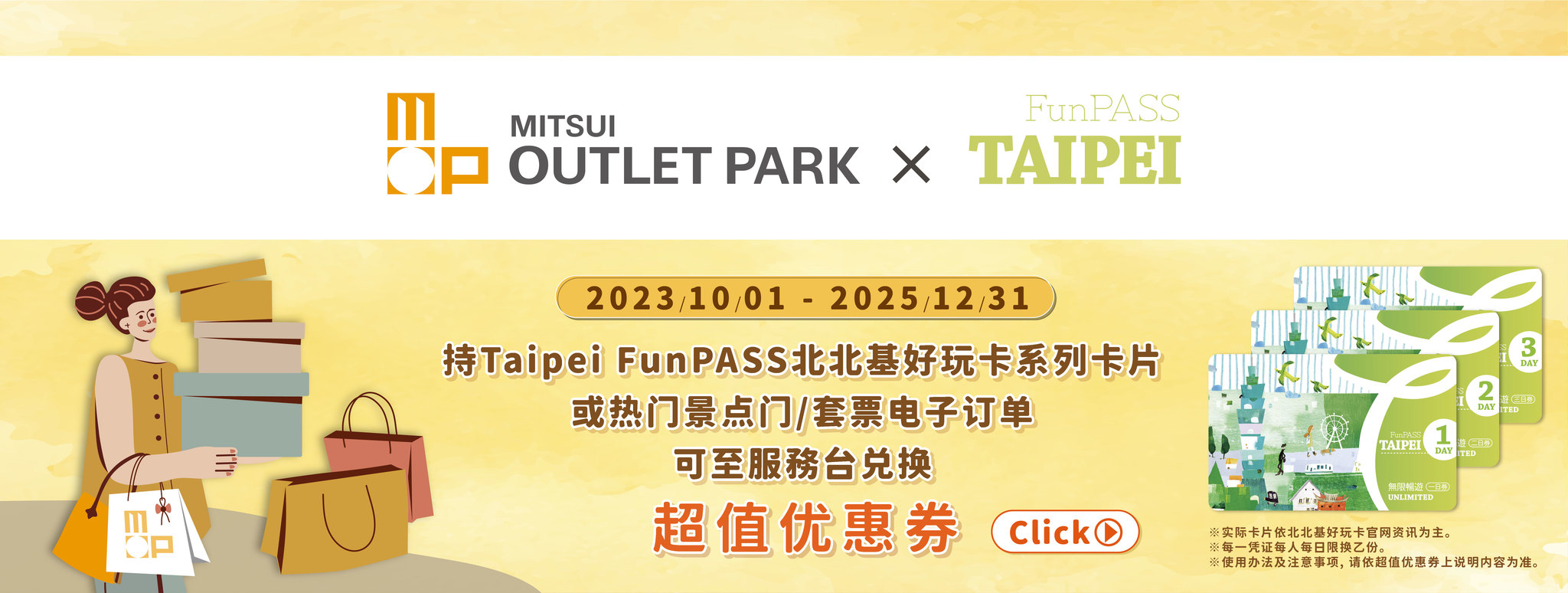 Taipei FunPASS_CN