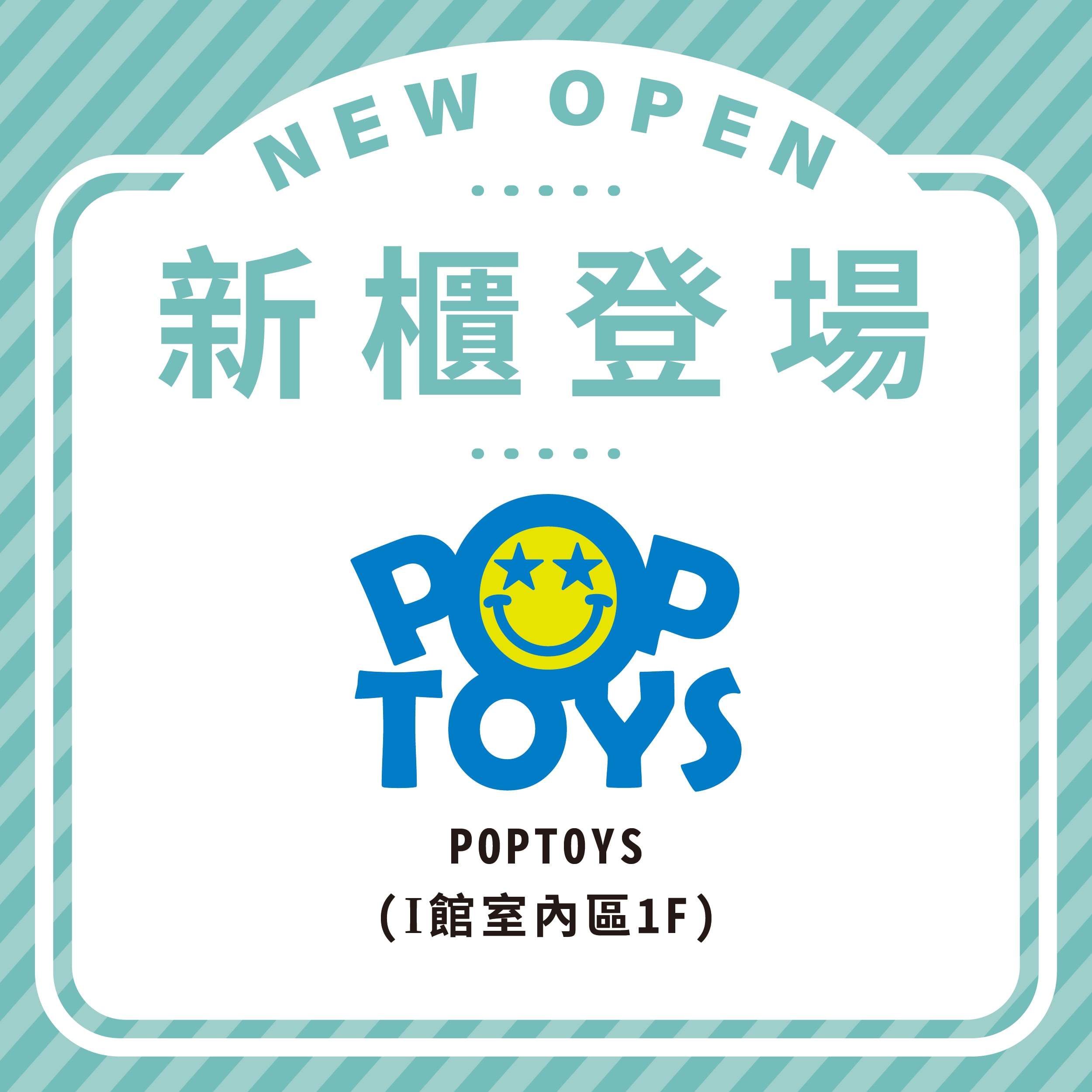 POPTOYS 