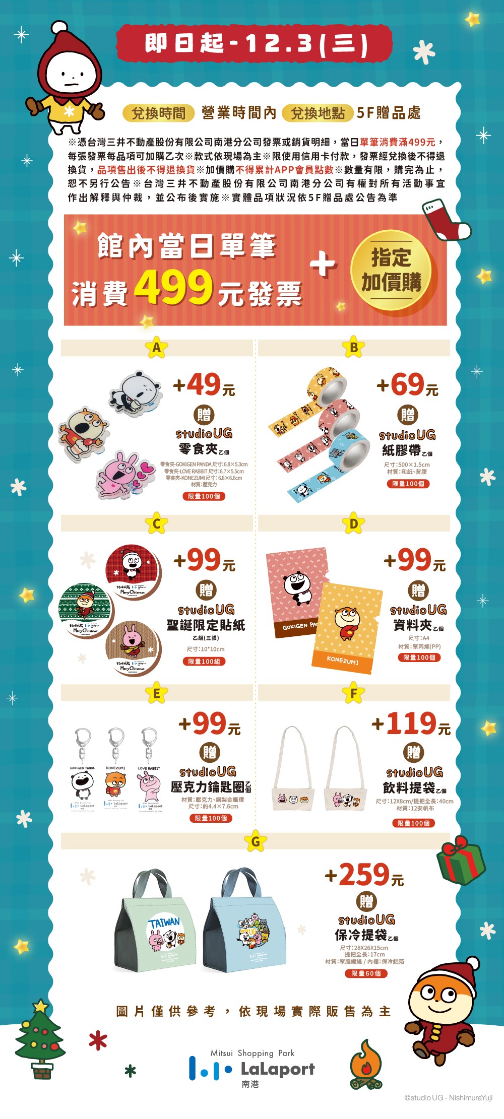 一起過聖誕La｜聖誕襪中的秘密