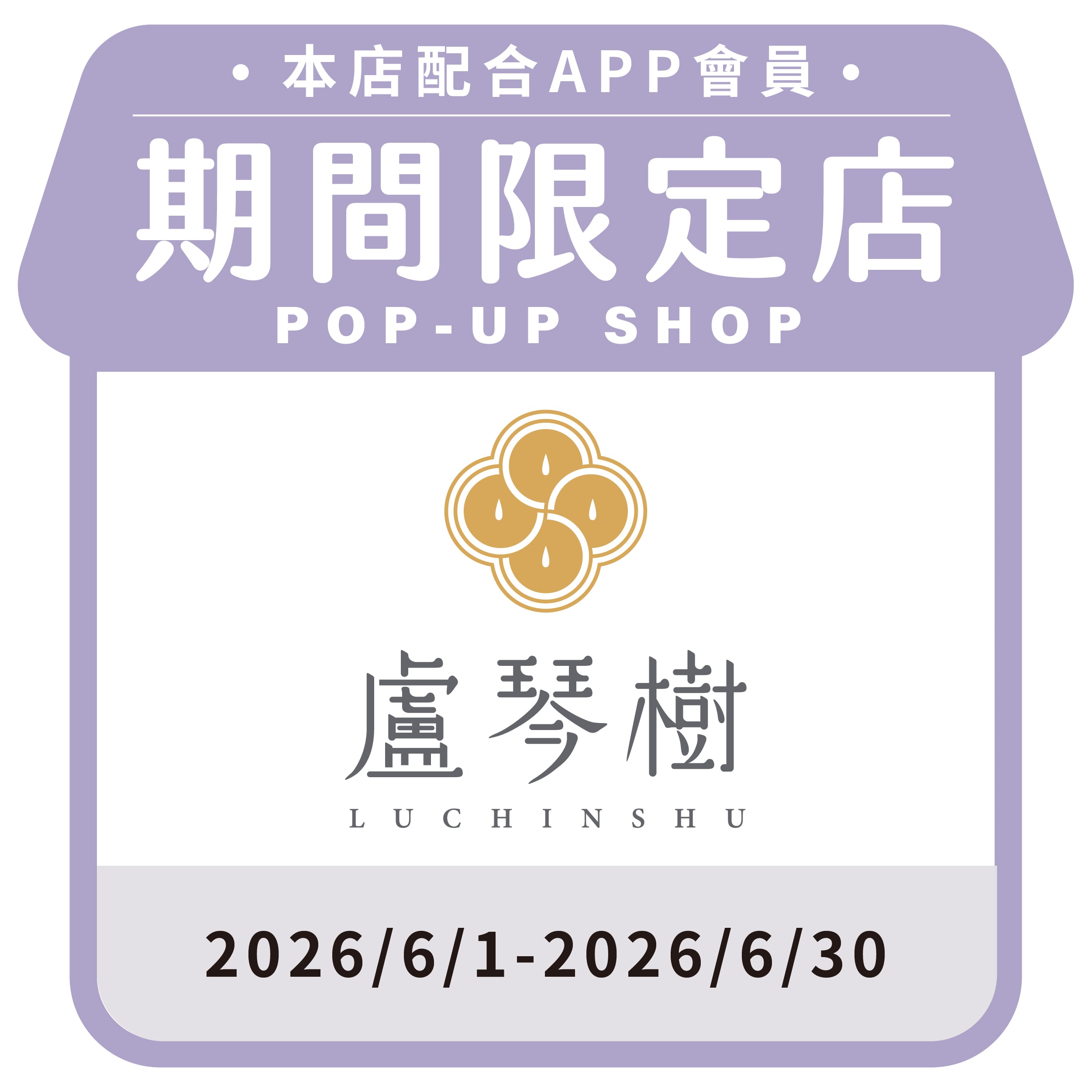 盧琴樹
