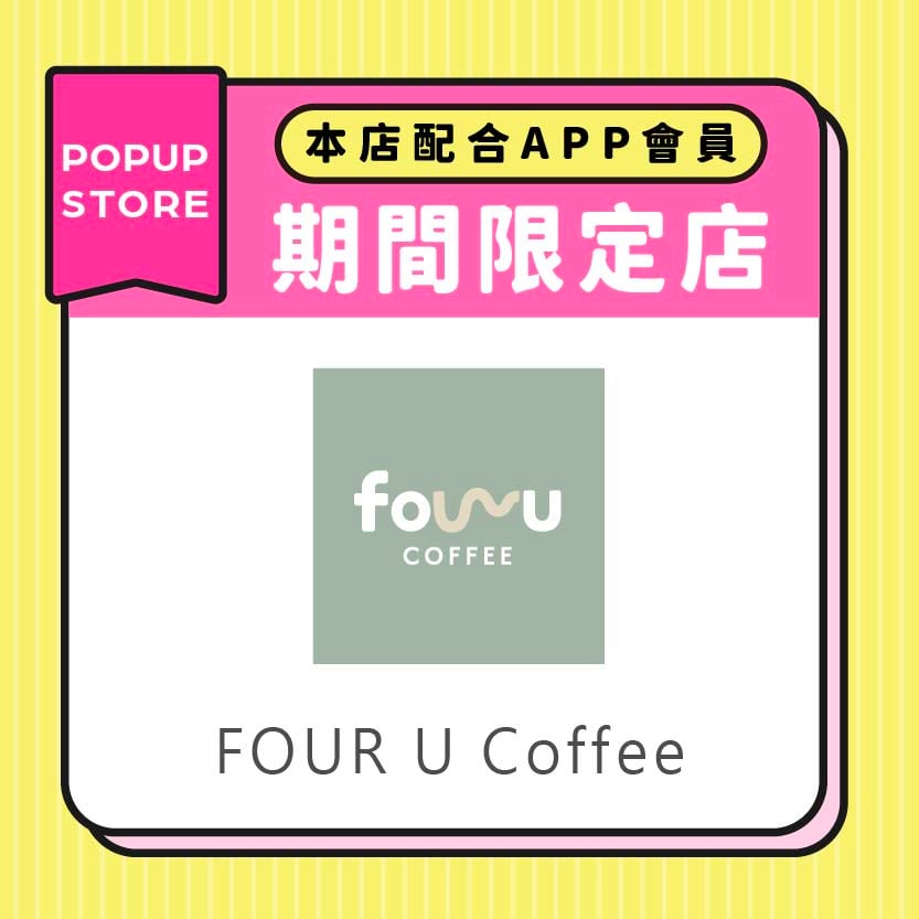 FOUR U Coffee