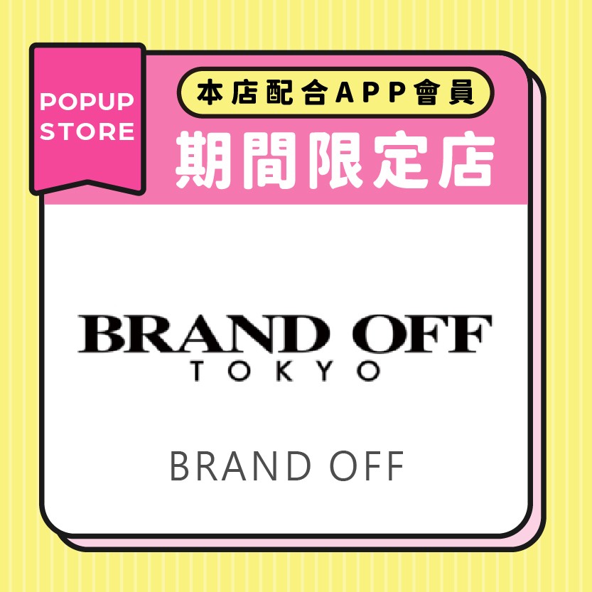 BRAND OFF