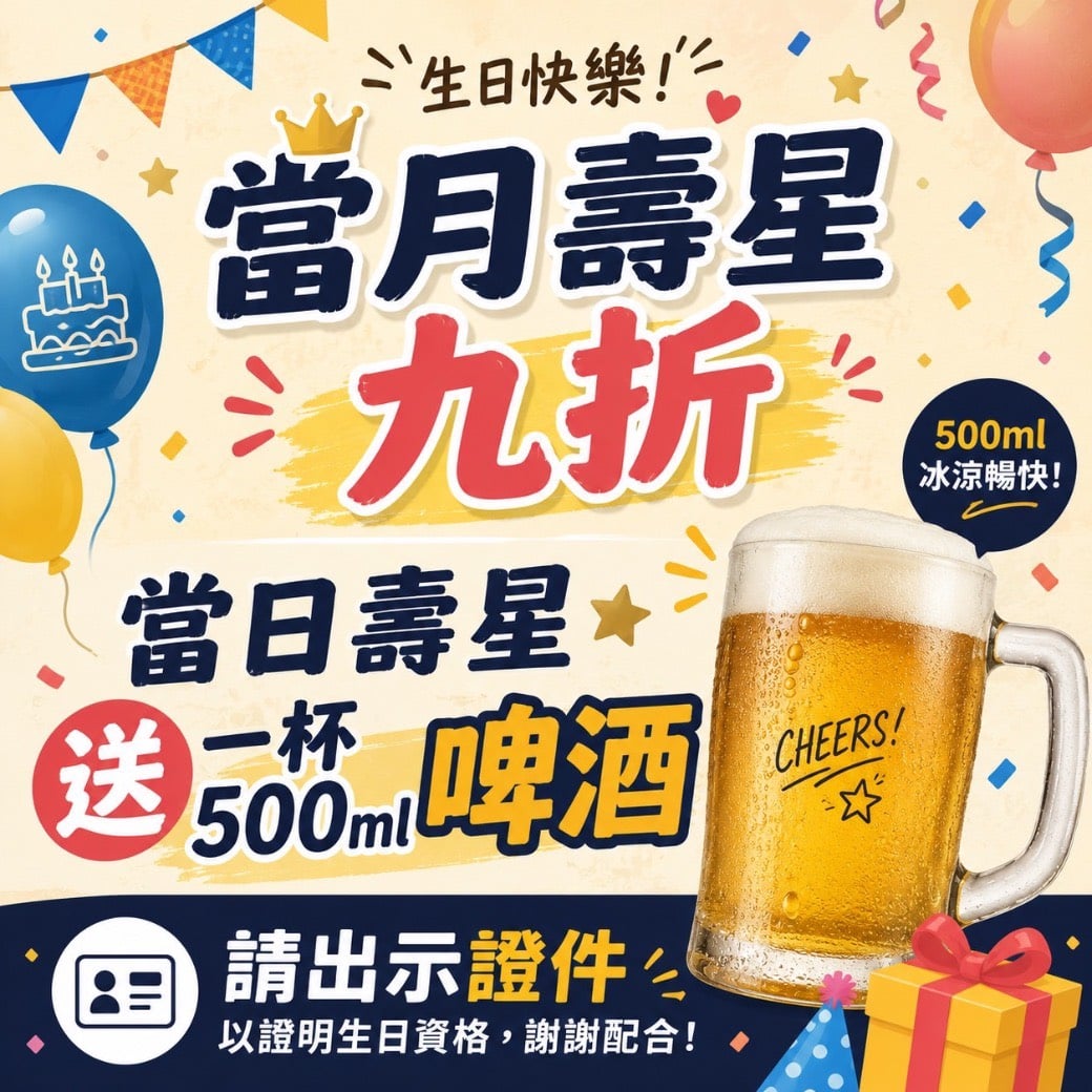 Amber Land | 壽星優惠