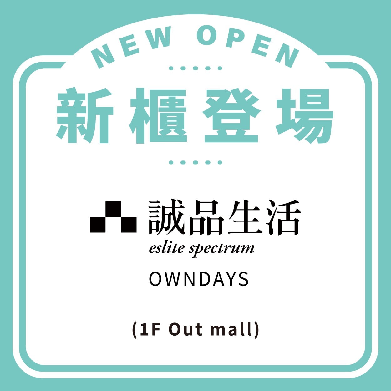誠品生活 OWNDAYS