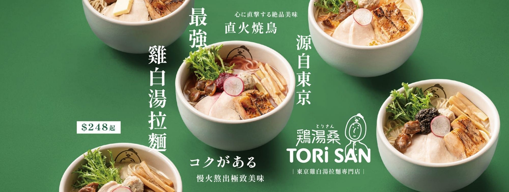 雞湯桑