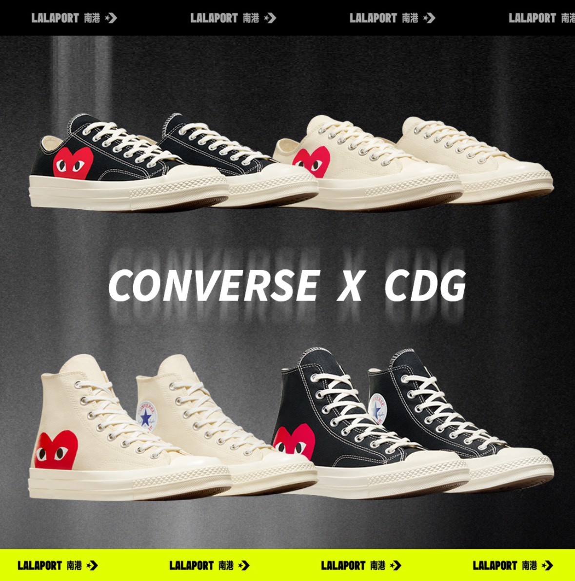 Converse | 聯名款 CDG Chuck 70 上線