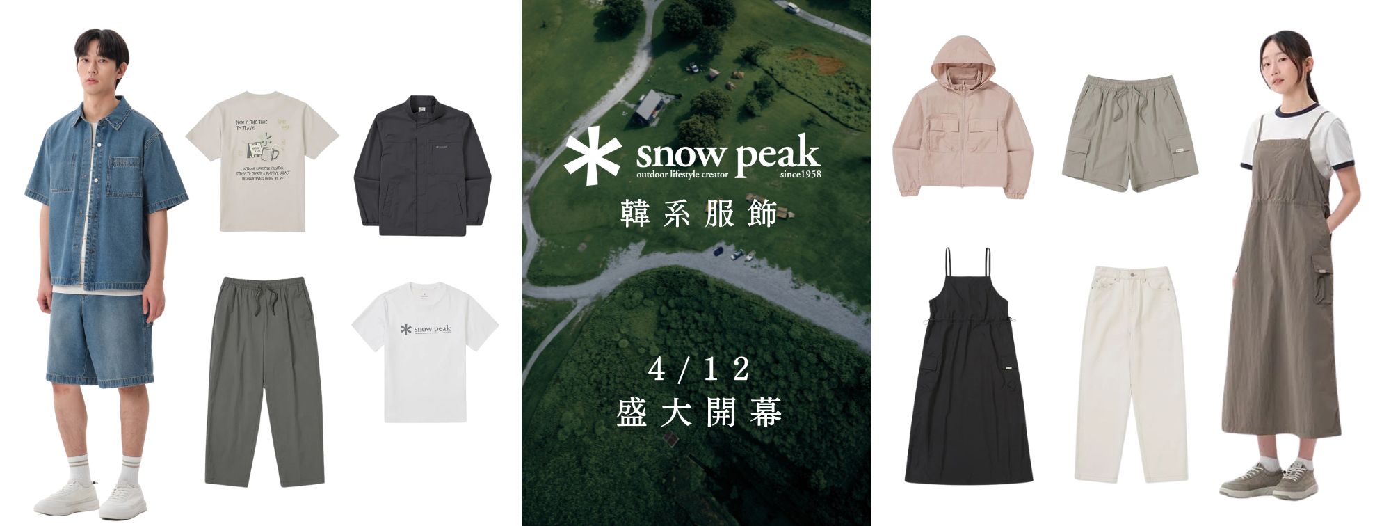 Snow Peak 