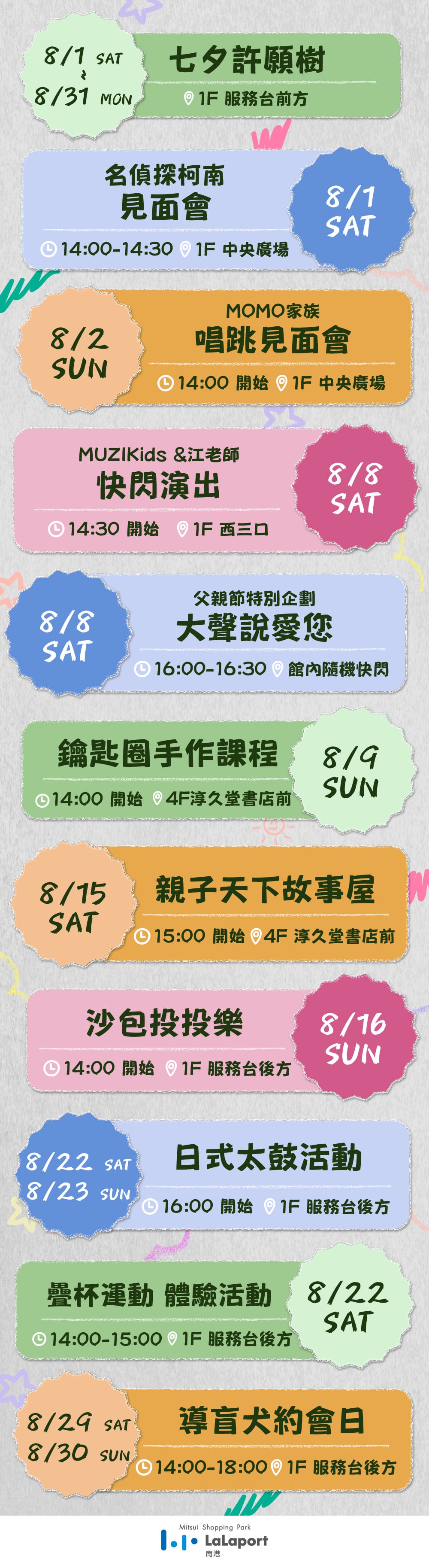活動快報