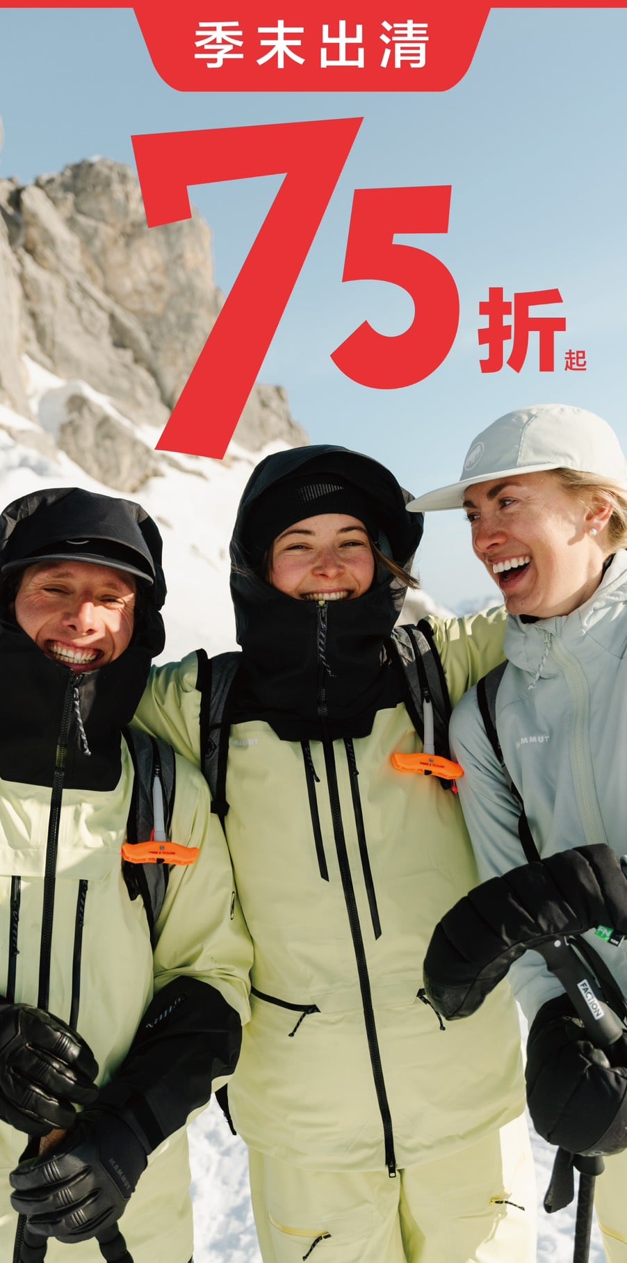 PLAY HARD | 季末優惠歡慶