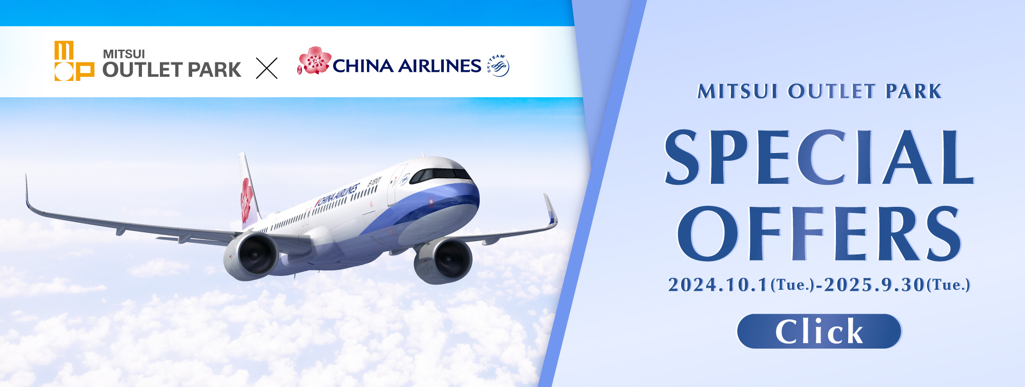MITSUI OUTLET PARK X CHINA AIRLINES
