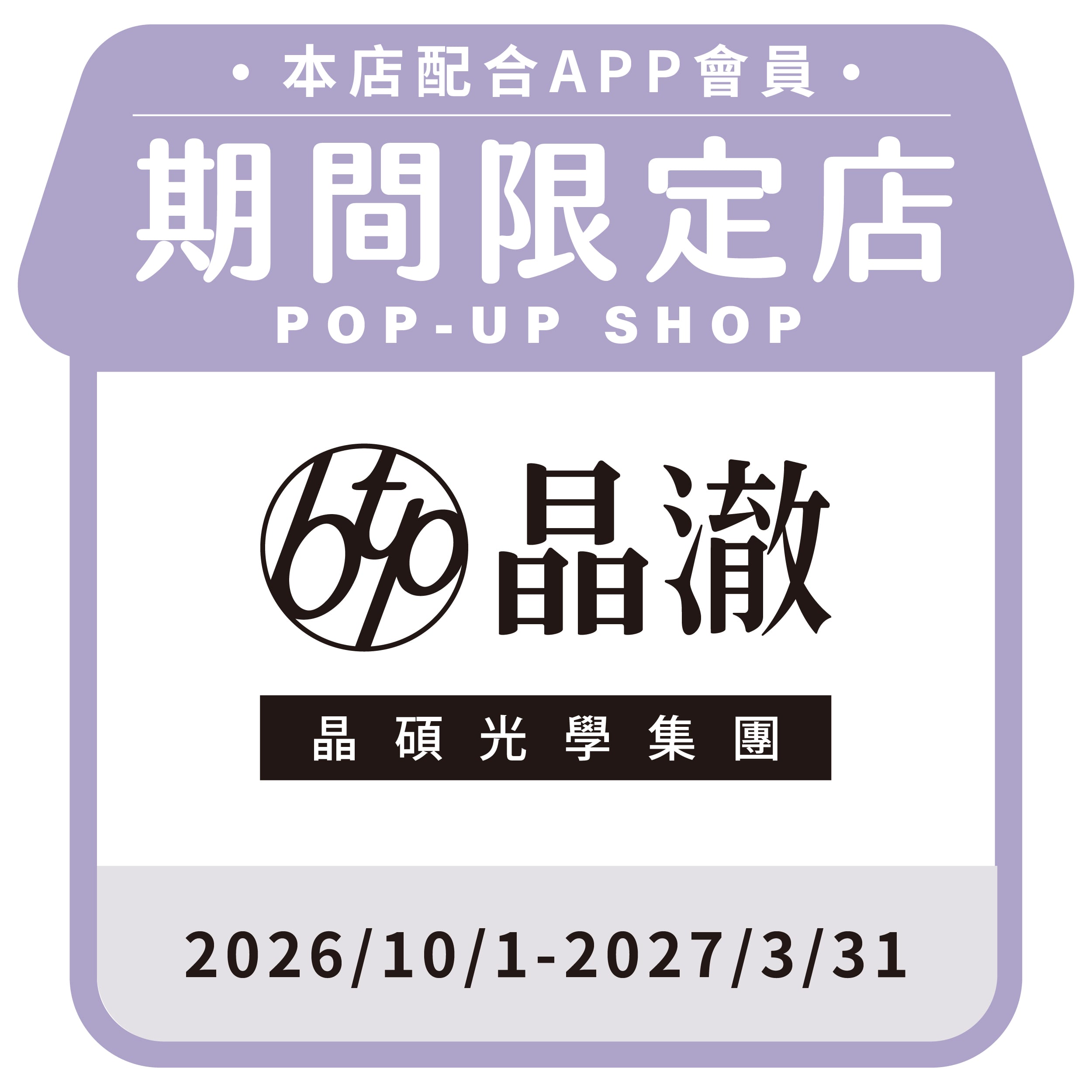 晶澈BTP