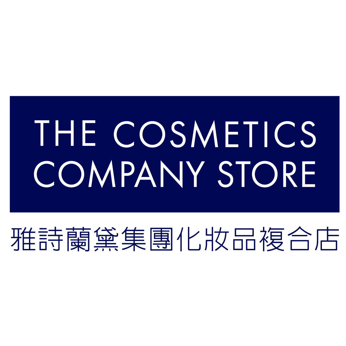 The Cosmetics Company Store 
