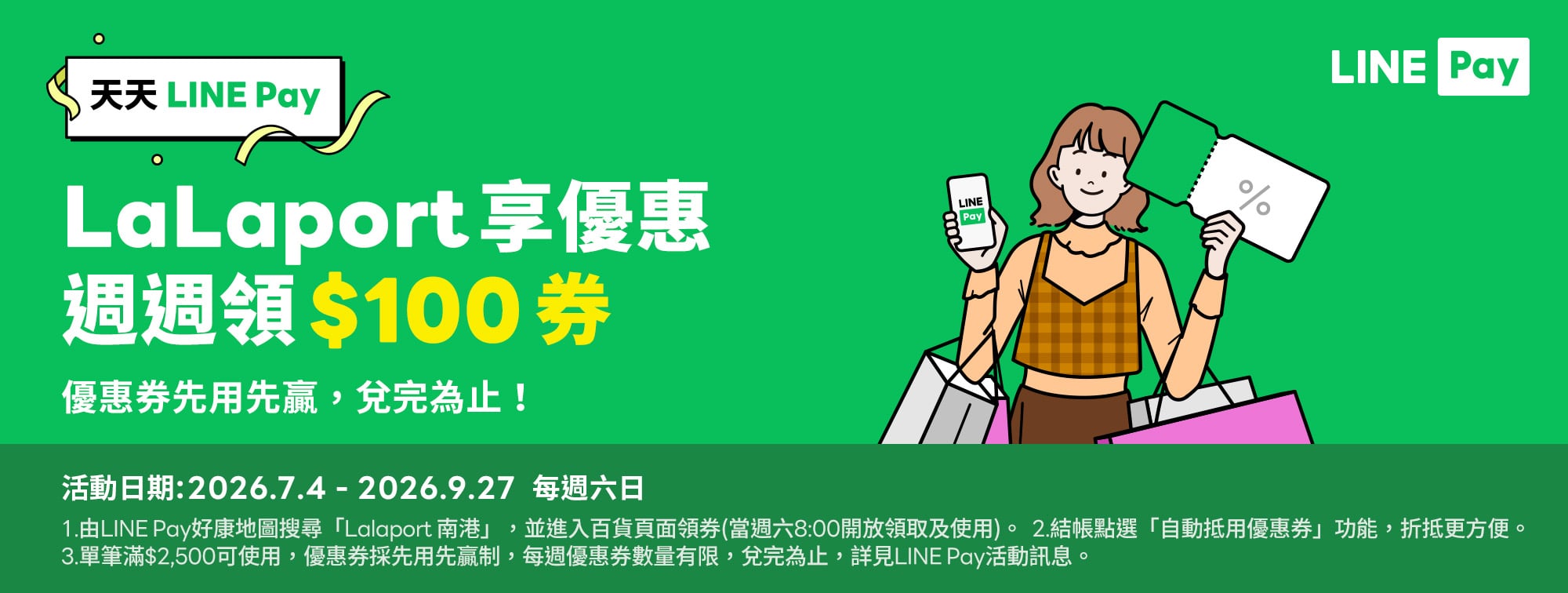 LINE Pay