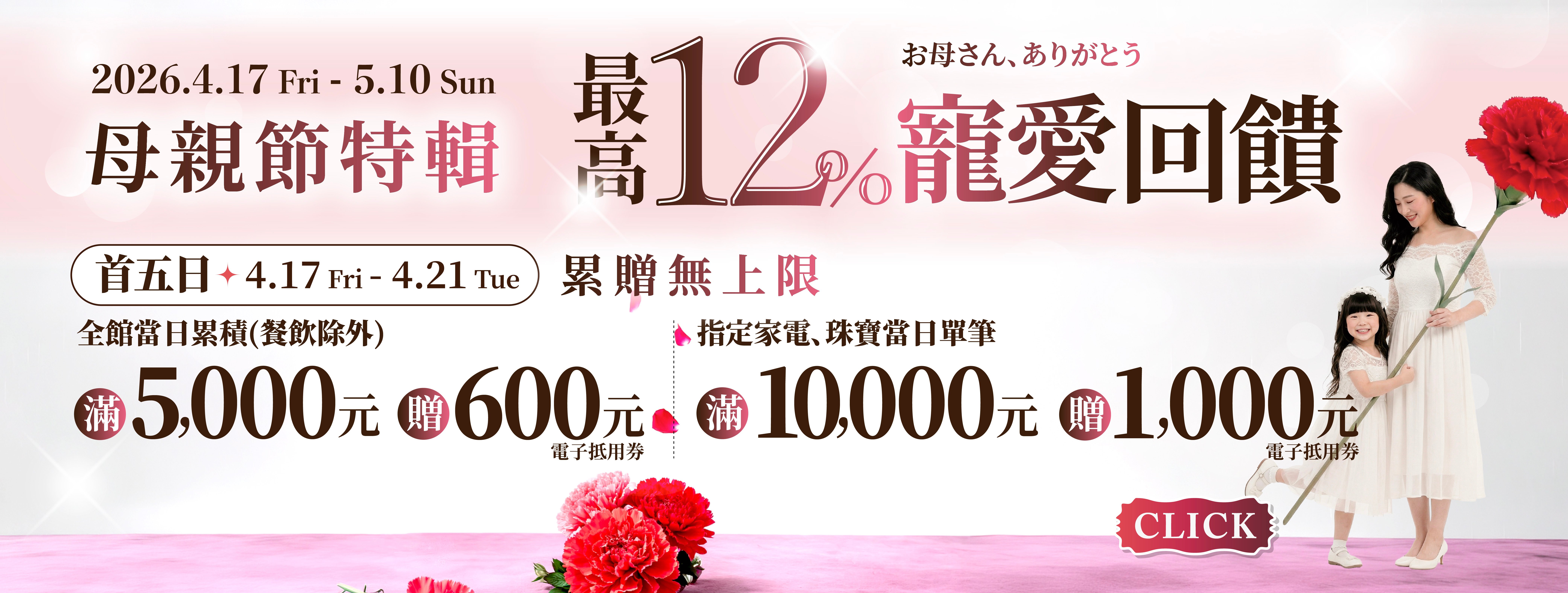 母親節特輯