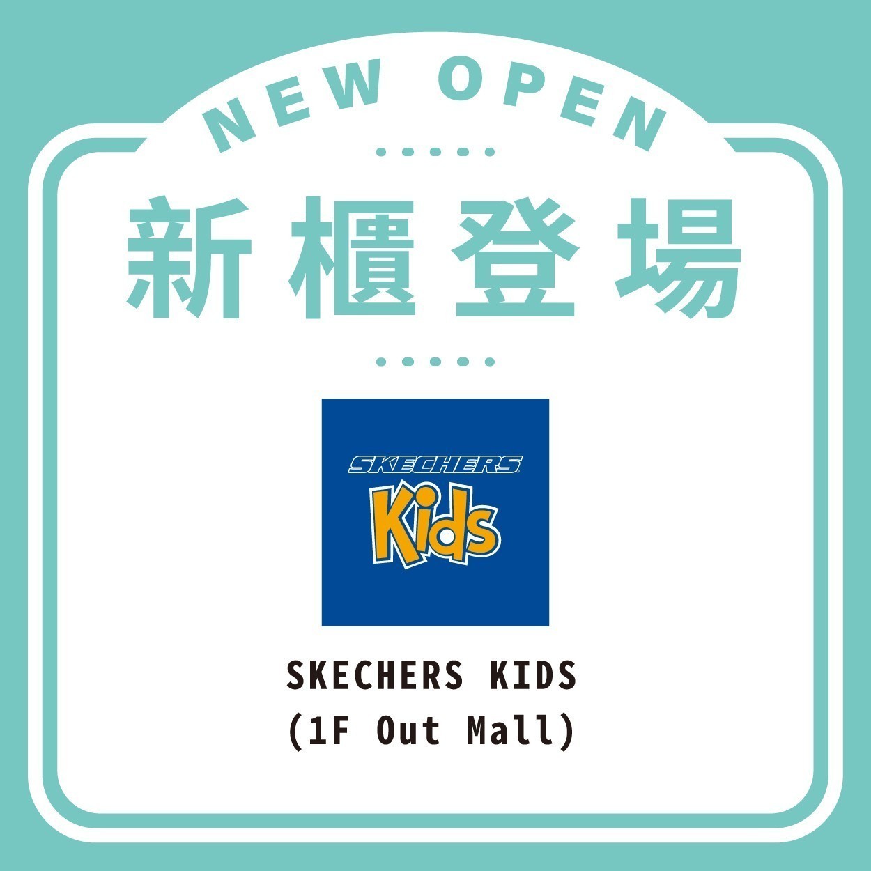 SKECHERS KIDS