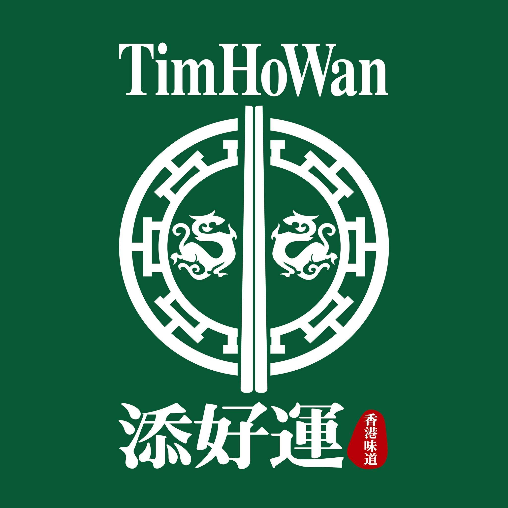添好運