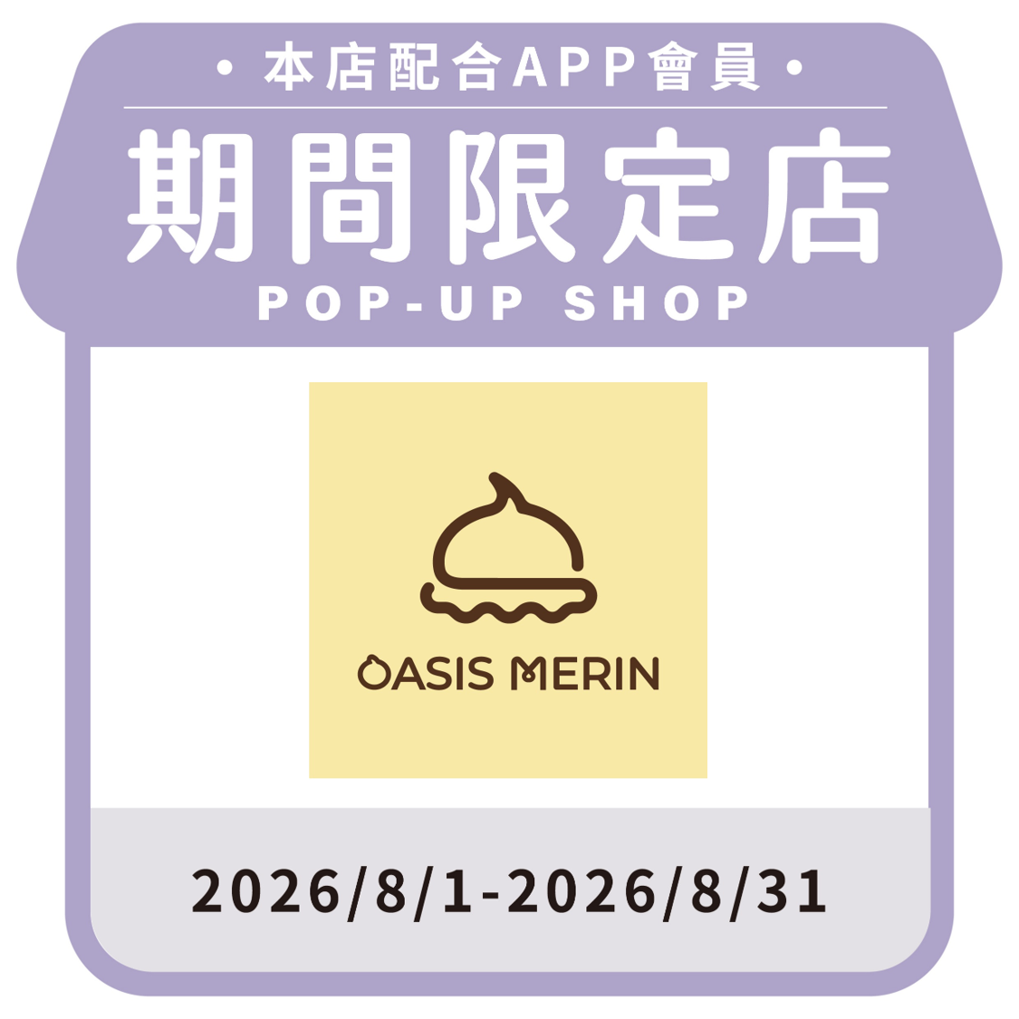 OASIS 馬琳糖