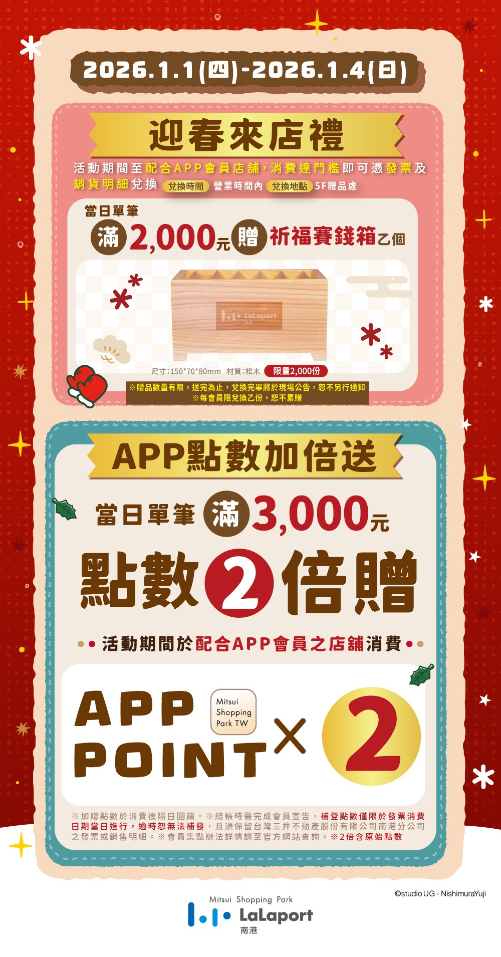 一起過聖誕La｜優惠活動限定登場