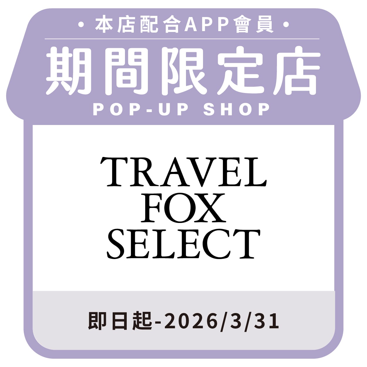 TRAVEL FOX SELECT
