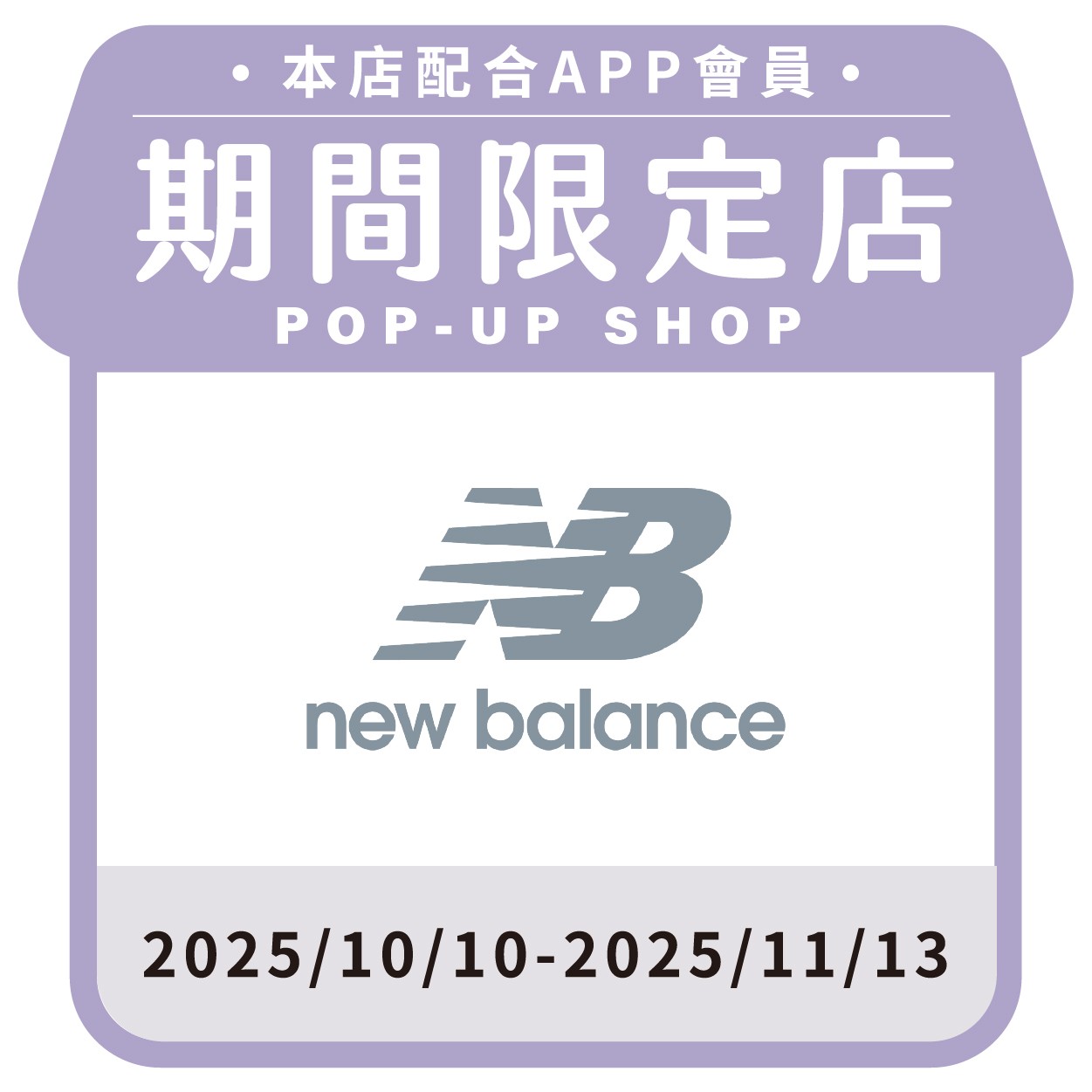 new balance