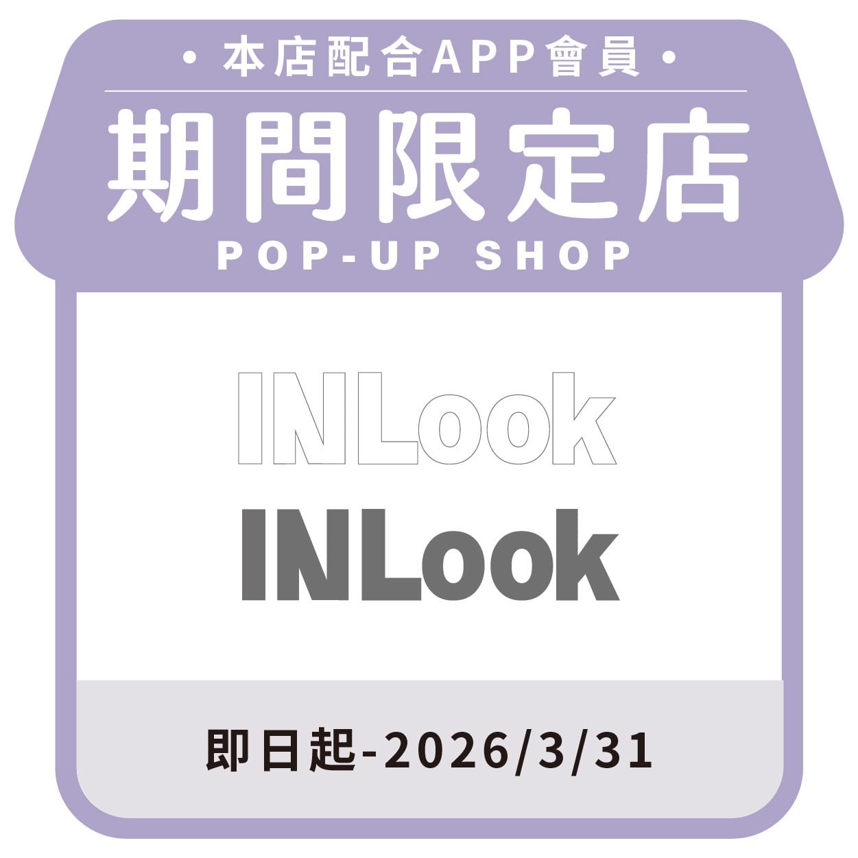 INLOOK