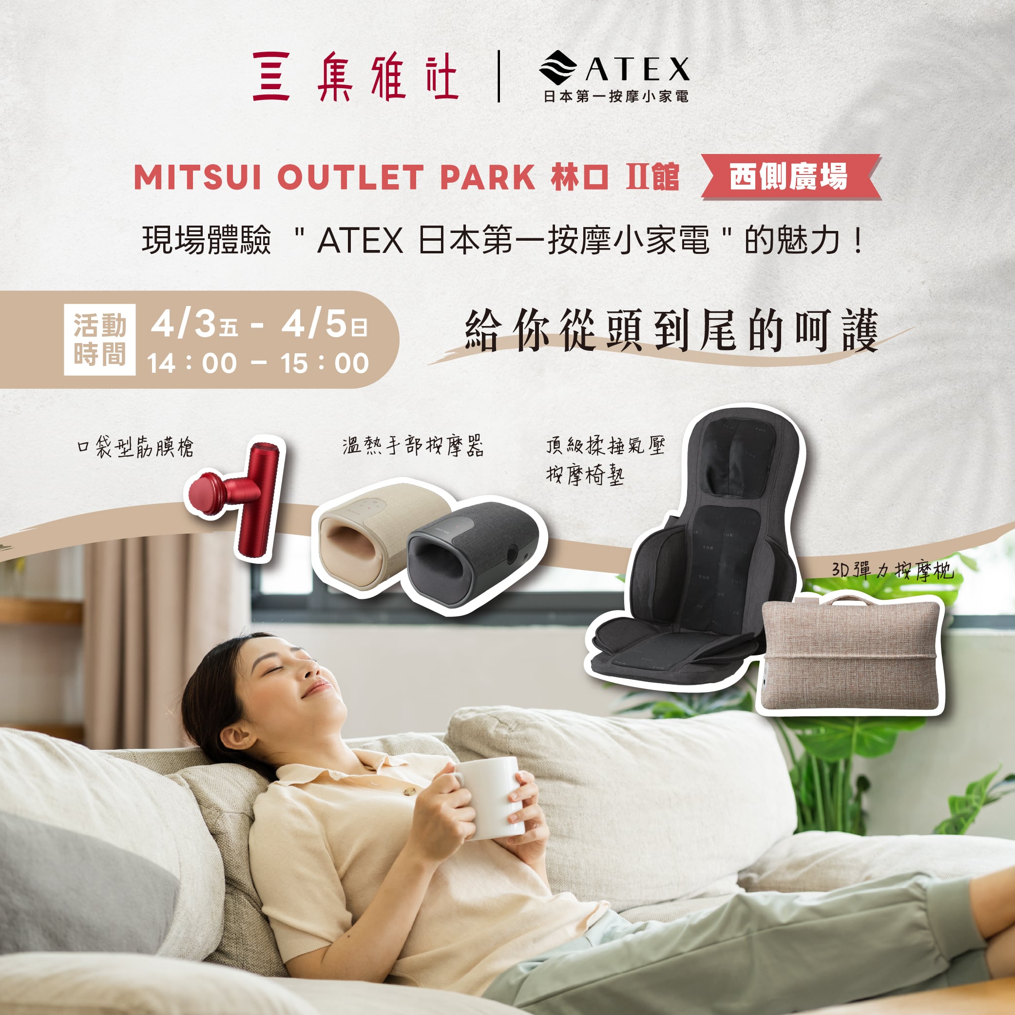 集雅社｜全館六折起