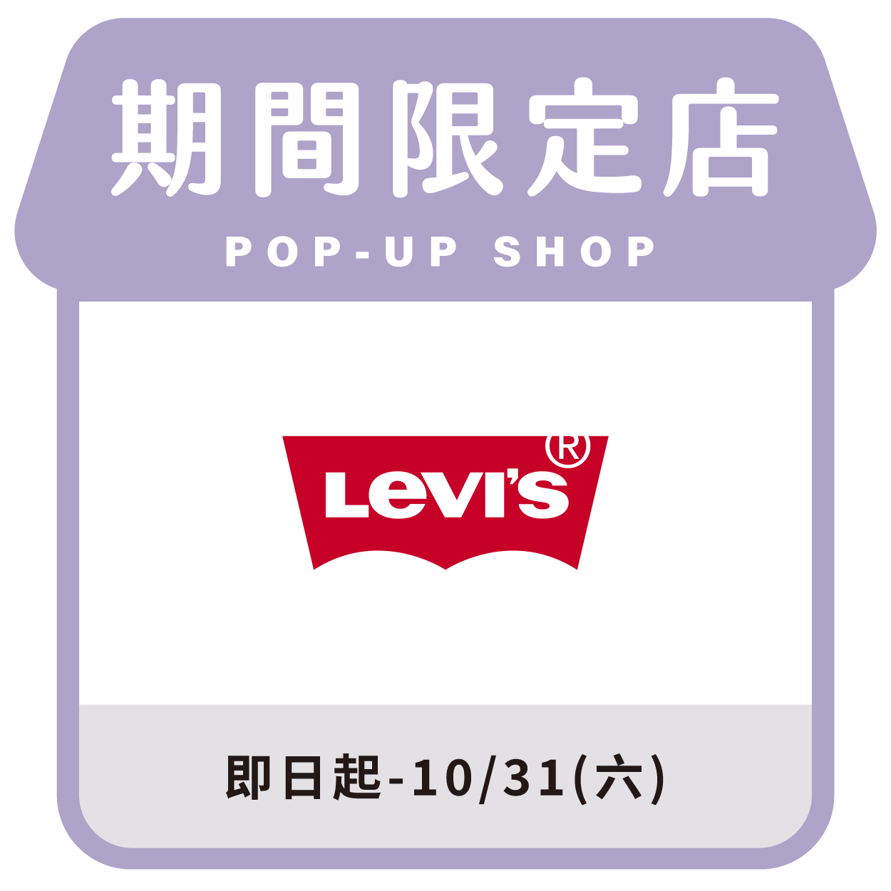 Levi's