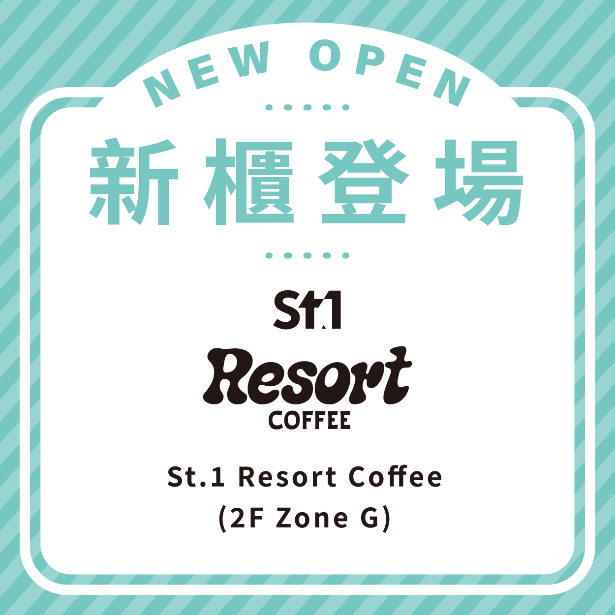 St.1 Resort Coffee