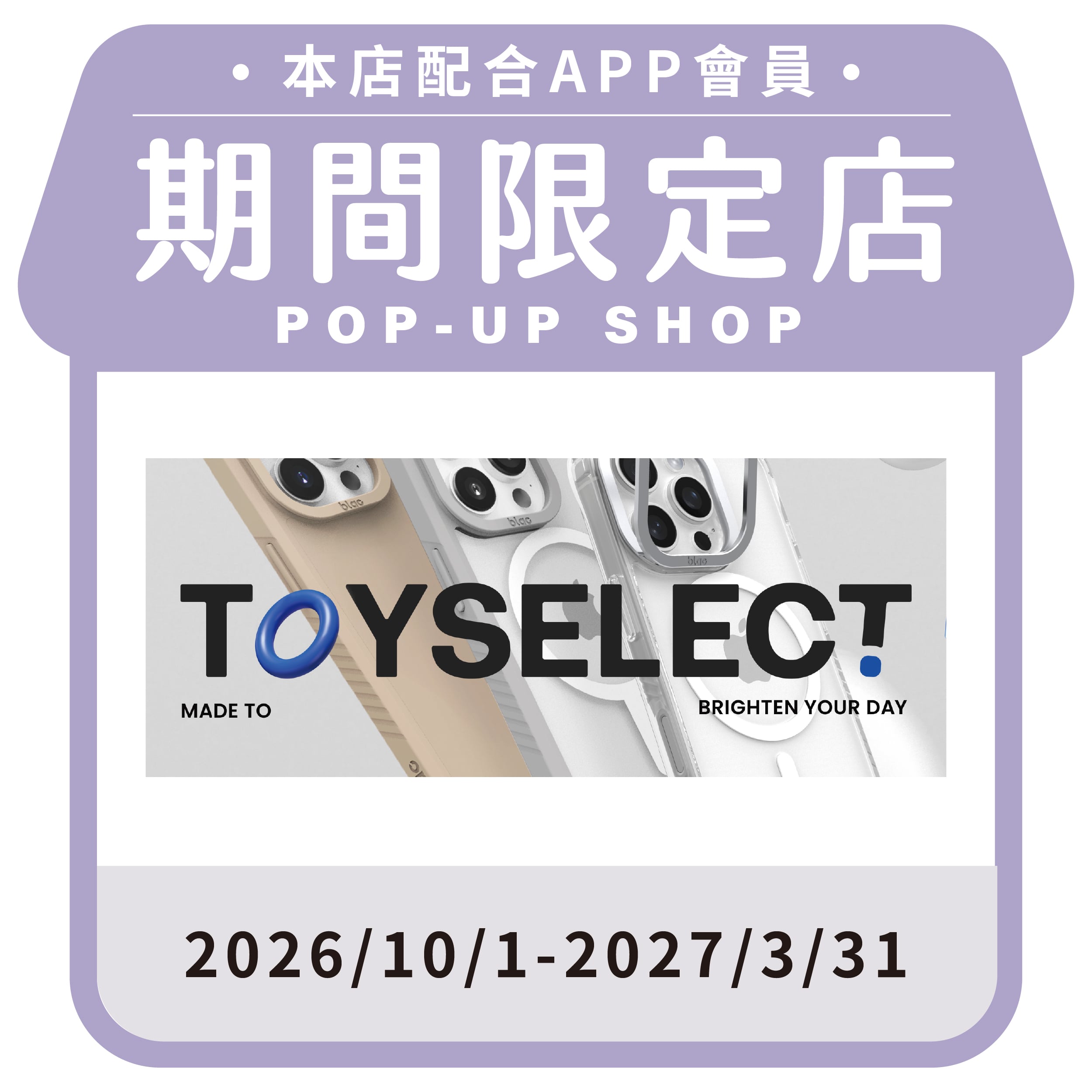 TOY SELECT