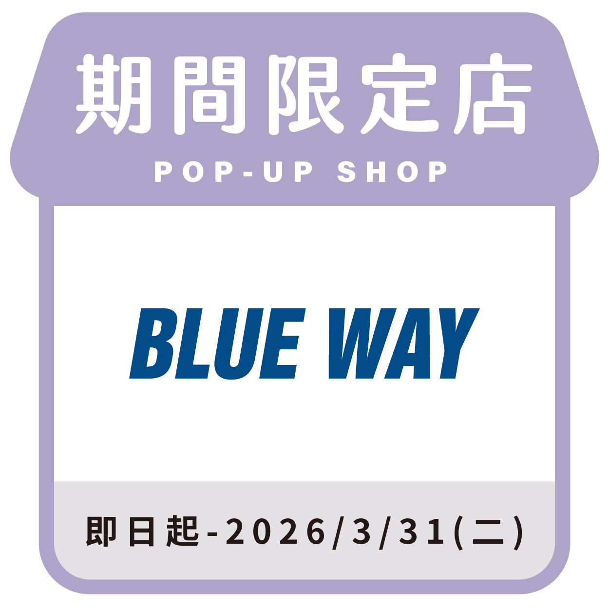 BLUE WAY