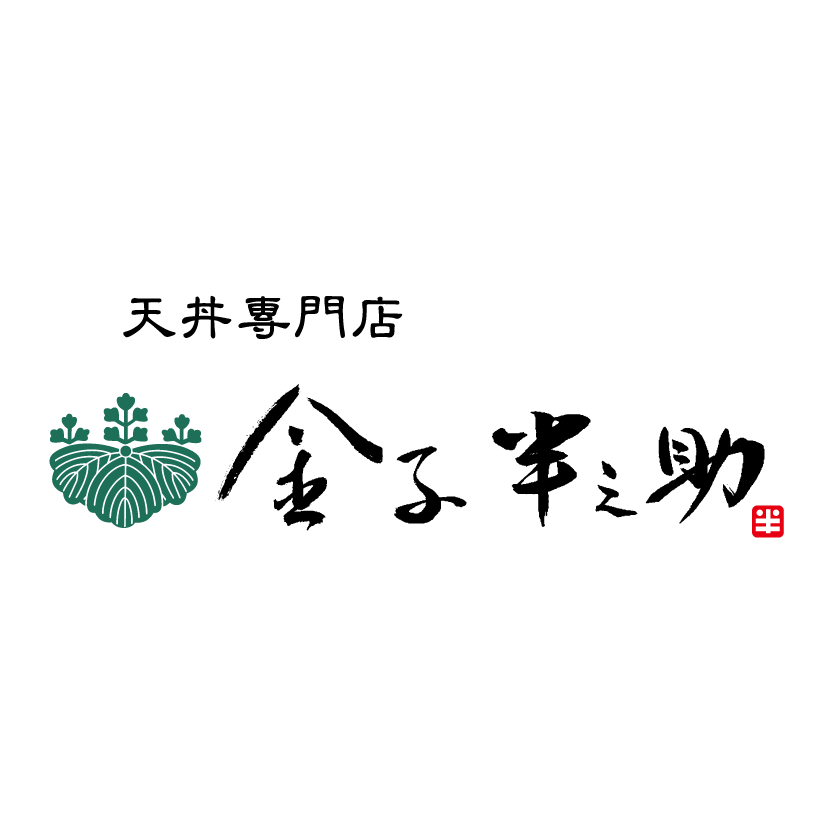 金子半之助  大感謝祭‧五折券開催中