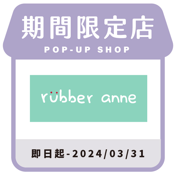 Rubber Anne